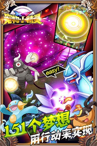 宠物小精灵XYv1.19截图3