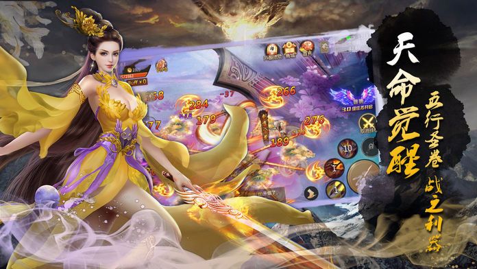 江湖情仇录v1.8截图3