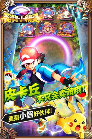 宠物小精灵XYv1.19截图2