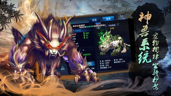 江湖情仇录v1.8截图4