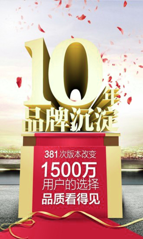 上海文交所v1.4.6截图2