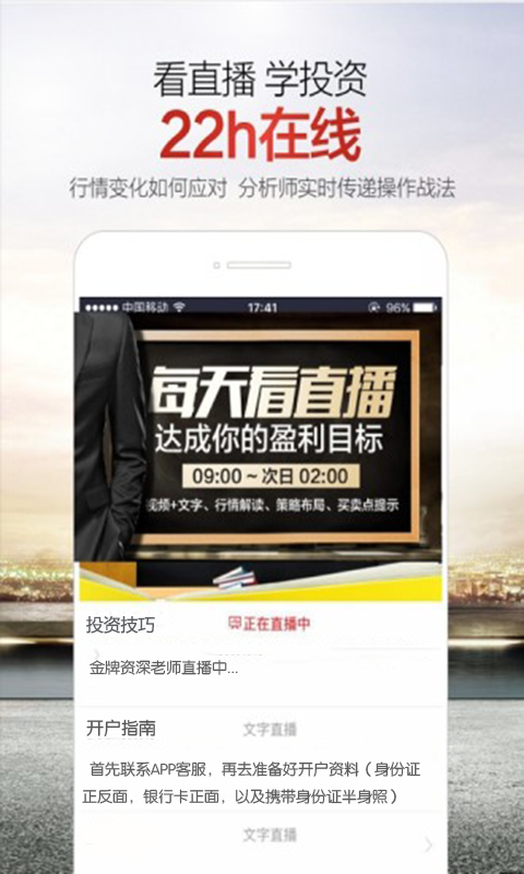 上海文交所v1.4.6截图3