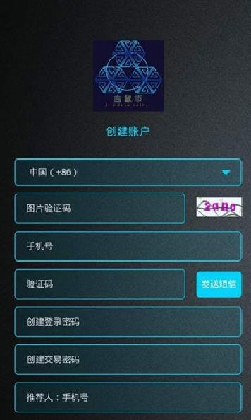 吉鼠币v1.8截图2