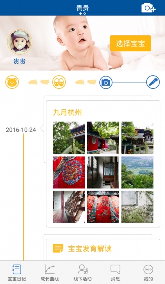 子母连心v1.17截图1