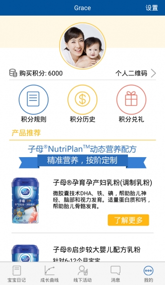 子母连心v1.17截图4