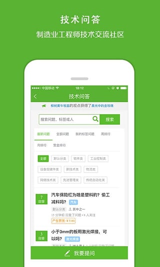 智造家imefuturev1.3.7截图1