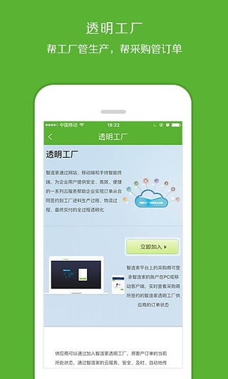 智造家imefuturev1.3.7截图4