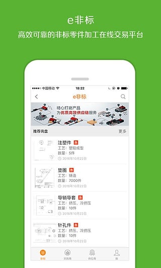 智造家imefuturev1.3.7截图3