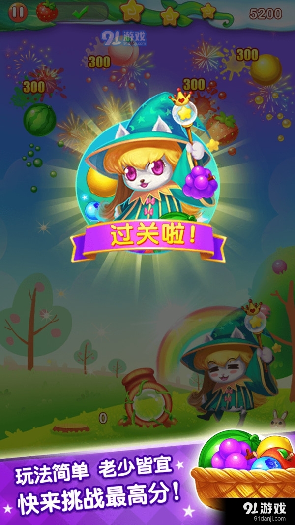 水果泡泡传奇v2.4.14截图4