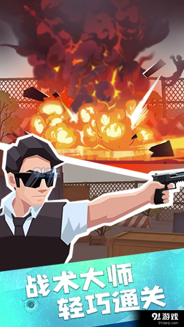 疯狂特工v1.4.7截图3