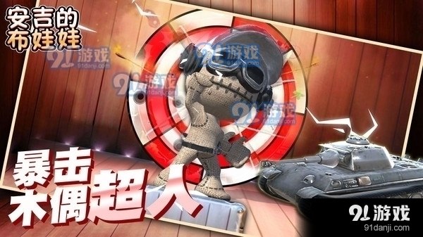 安吉的布娃娃v1.3.6截图1