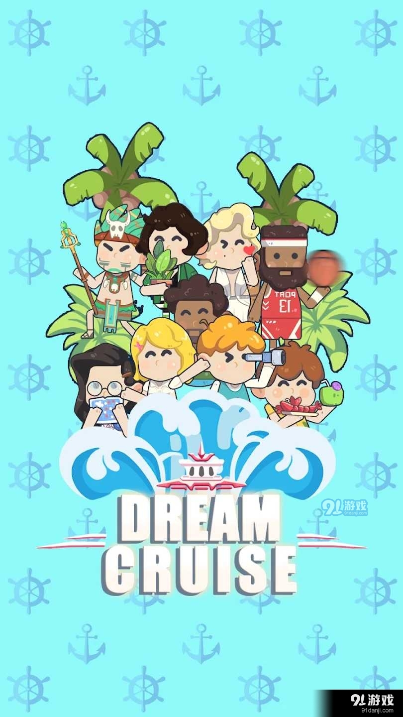 星梦邮轮v0.1.10截图1