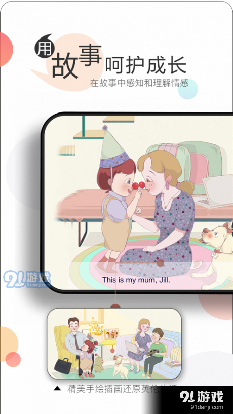 Uummii学习v1.10截图5