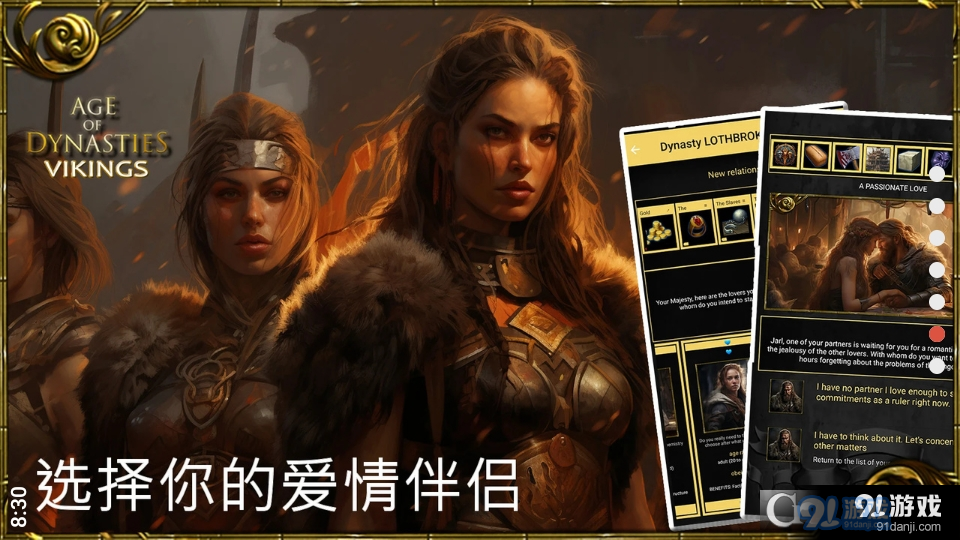 王朝时代维京人的崛起v4.1.7截图2