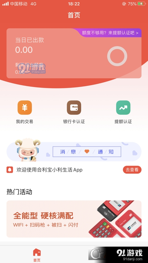小利生活安卓版v1.5.9截图3