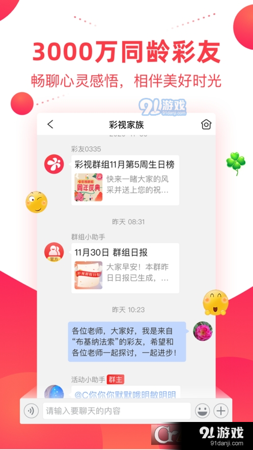 彩视音乐相册免费版v1.6截图1