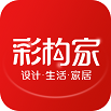 彩构家v1.28