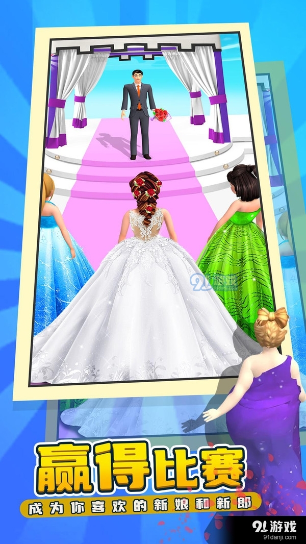 婚礼进行曲v4.9截图3