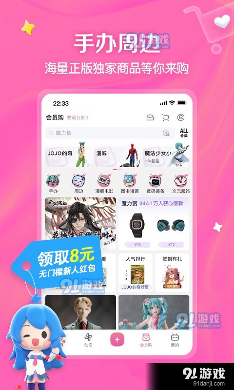 b站v1.1.83截图3