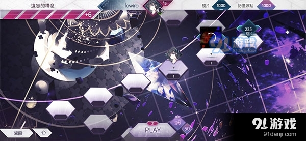 arcaea官网v5.3.7截图3