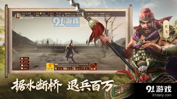三国志战略版德云专场v2019.770截图3