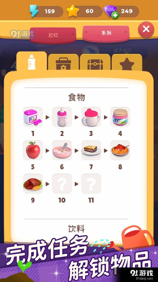 超级连一连v1.5.7截图3