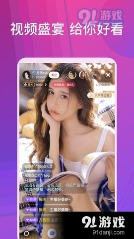 青青直播v1.33.08截图3