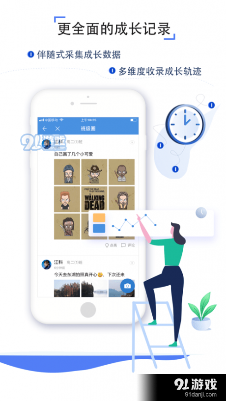 天喻空中课堂v7.0.9截图3