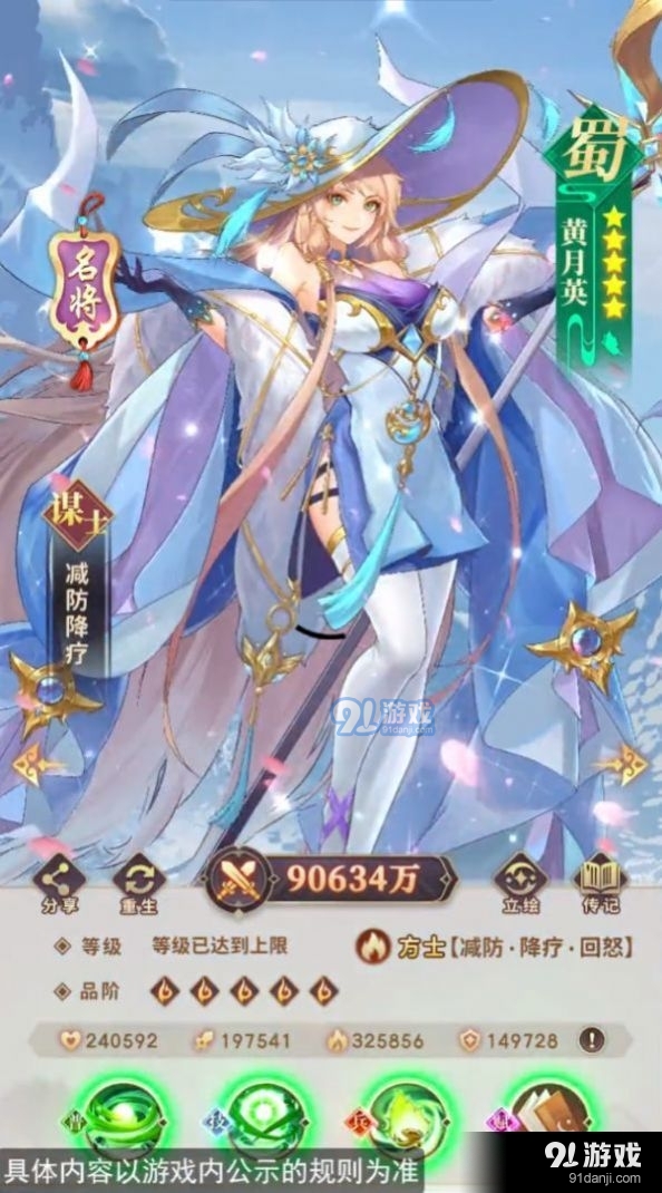 叫我主公大人v1.0.6截图2