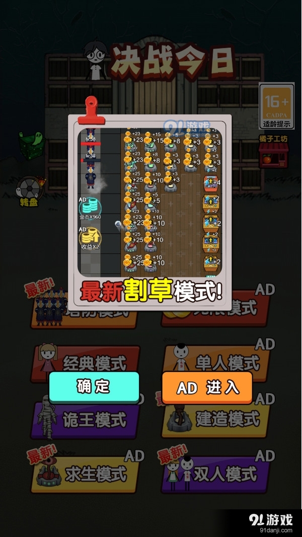 决战今日v1.1.7截图3