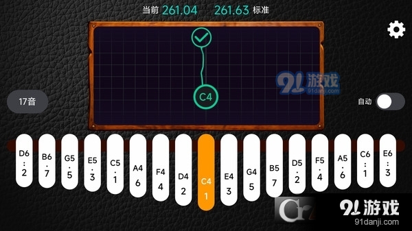 鹿鸣拇指琴调音器v1.1.5截图1