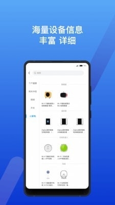 智选工作台v1.3.8截图3
