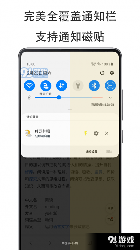 纤云v2.5.0729截图3