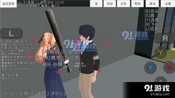 校园女生模拟器日语v1.5截图3