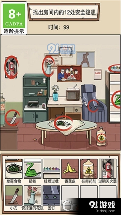 疯狂爆笑梗传手游v1.0.9截图3