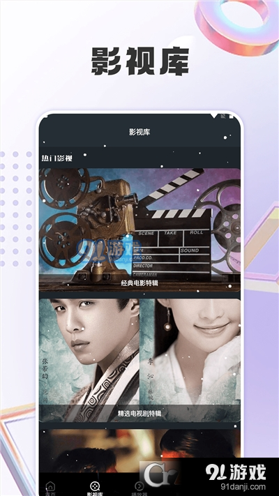 多多追剧播放器v1.7截图2