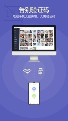 互传同步助手v2.4.11截图1