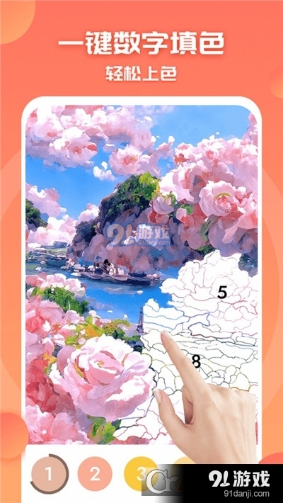 一起来涂色手游v1.7截图3