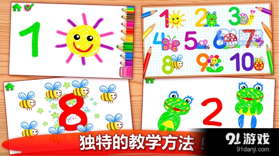 宝宝玩数字v1.11截图1