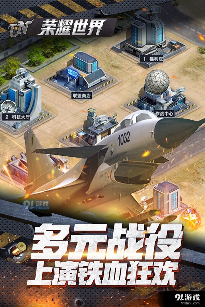 荣耀世界游戏v1.2.10截图3