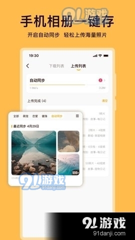 葫芦相册v1.15截图4