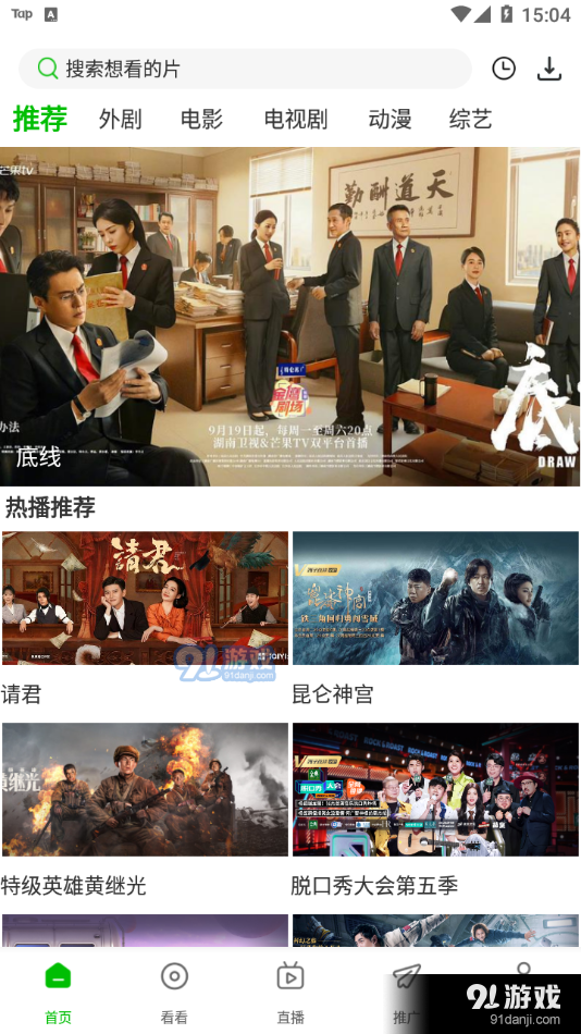 百看影视大全免费版v1.8.11截图4