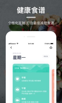 薄荷营养师v2.12.7截图1