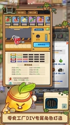 欢乐吃货手游v1.1.7截图2