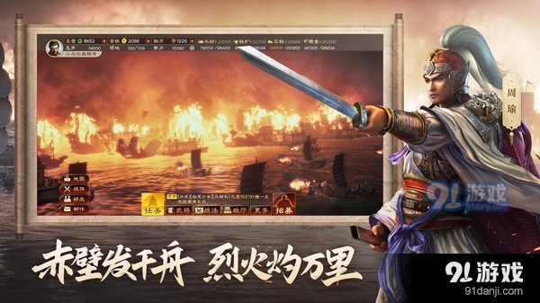 三国志战略版德云专场v2019.770截图4