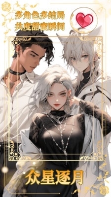 乙女养成模拟器v1.1.10截图1