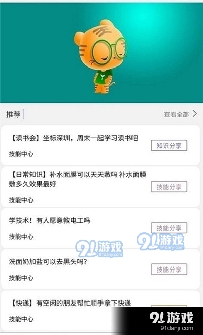 趣闲转v1.5.5截图1