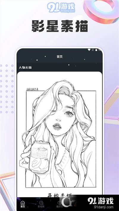多多追剧播放器v1.7截图1