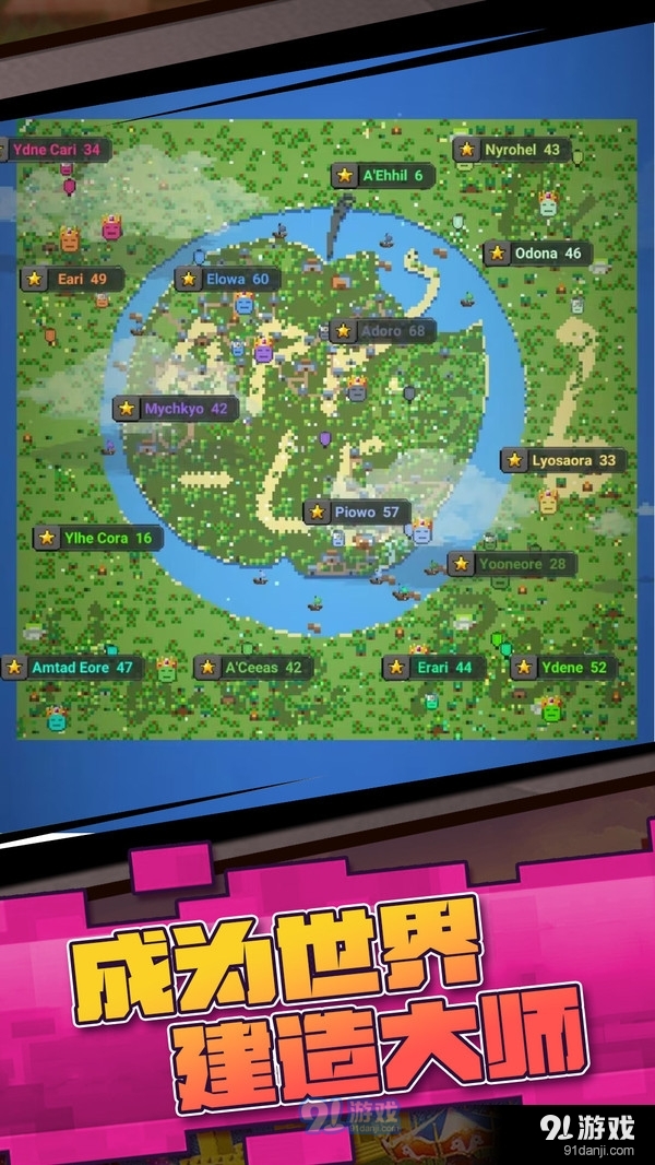 迷你沙盒模拟v1.6截图5