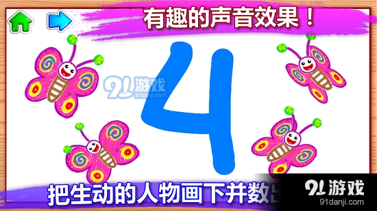 宝宝玩数字v1.11截图3